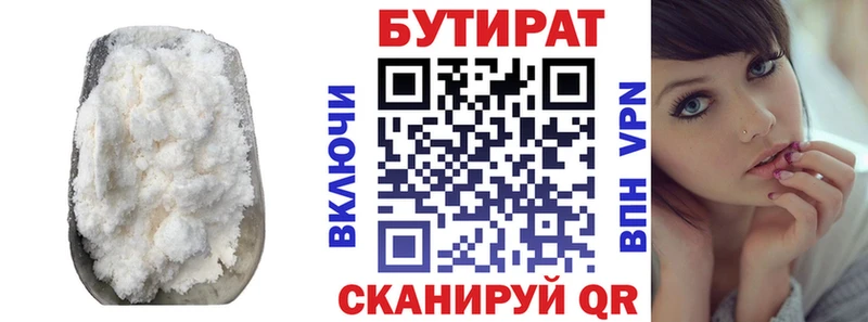 БУТИРАТ оксана купить наркотик Обь
