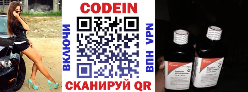 Кодеиновый сироп Lean напиток Lean (лин) Обь