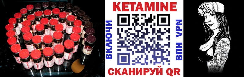 КЕТАМИН ketamine  Обь 