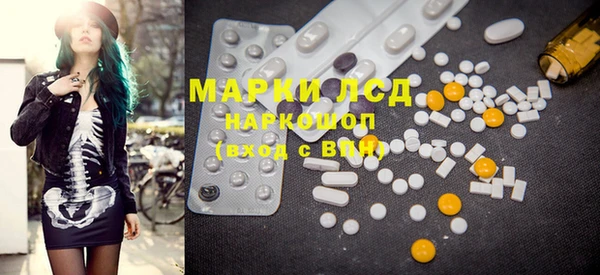 марки lsd Белоозёрский