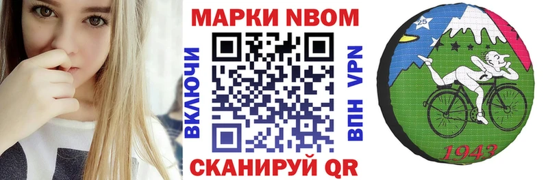 Наркотические марки 1,8мг  магазин  наркотиков  Обь 